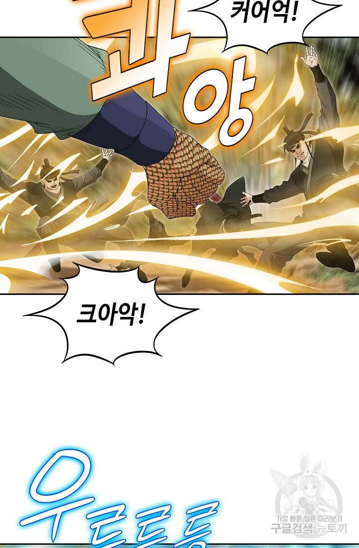 위사무적 55화 91