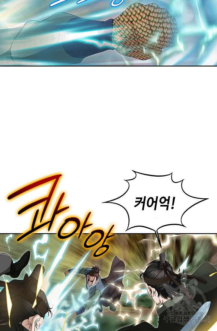 위사무적 55화 92
