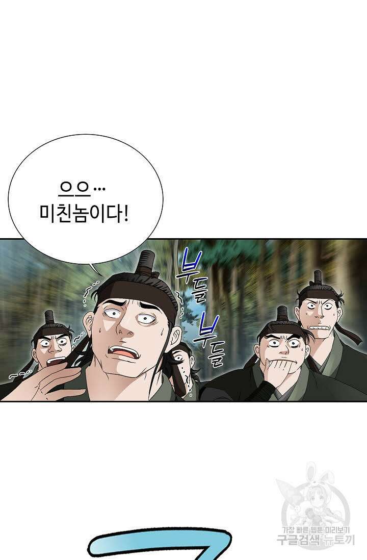 위사무적 55화 94