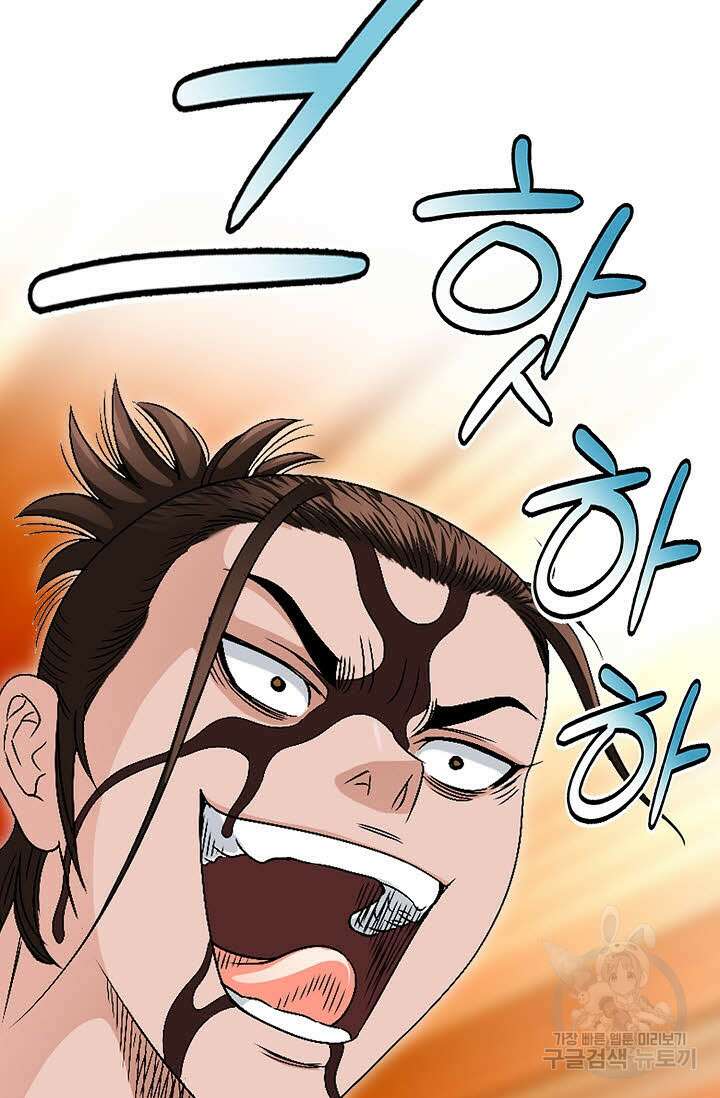 위사무적 55화 95