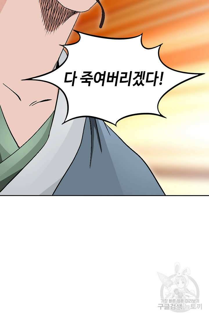 위사무적 55화 96