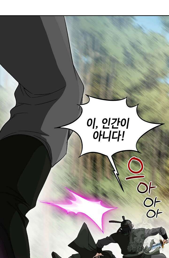 위사무적 55화 97