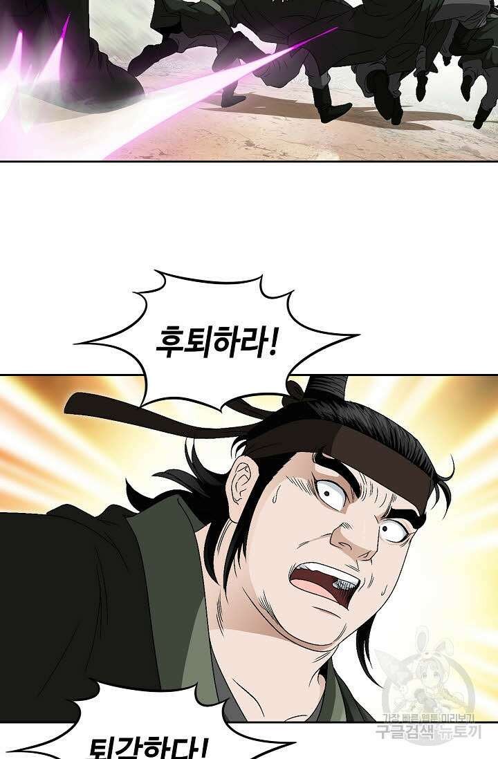 위사무적 55화 98