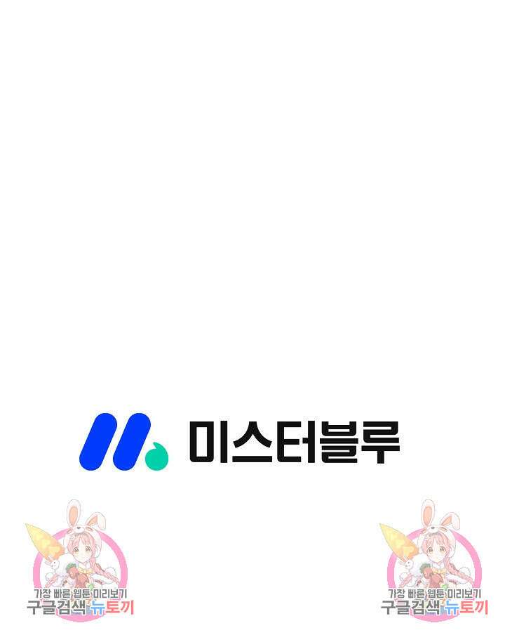 위사무적 55화 106