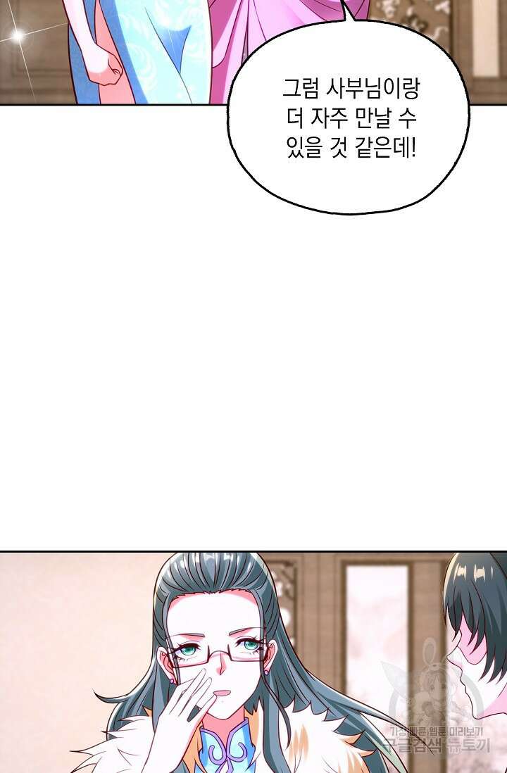 Retry: 다시 한번 최강 신선으로 658화 5