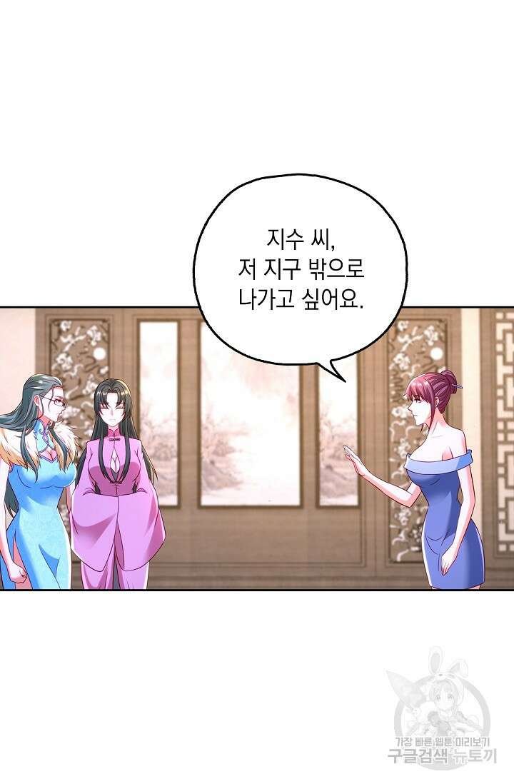 Retry: 다시 한번 최강 신선으로 658화 8