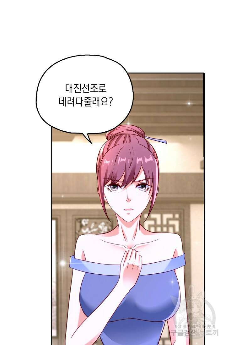 Retry: 다시 한번 최강 신선으로 658화 9