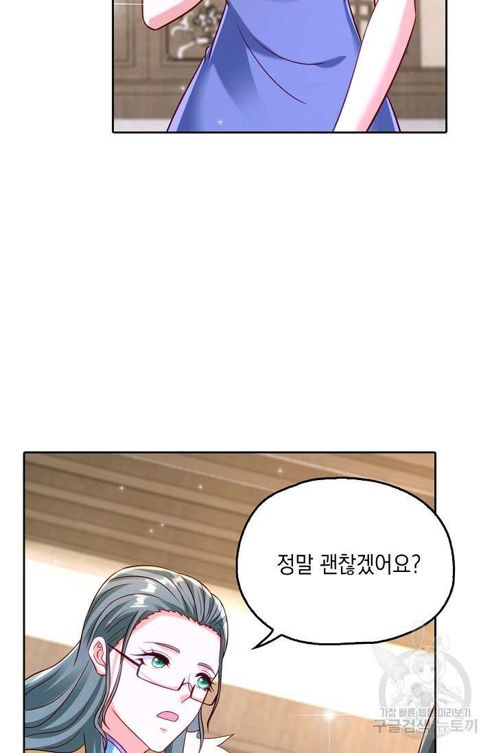 Retry: 다시 한번 최강 신선으로 658화 10