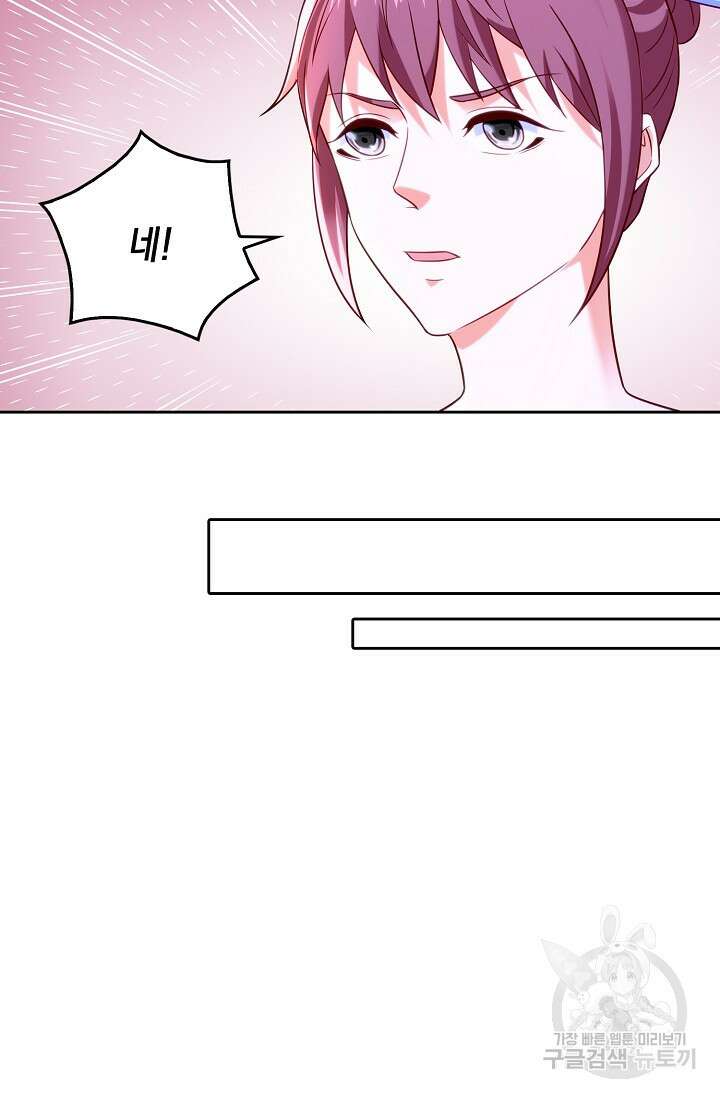 Retry: 다시 한번 최강 신선으로 658화 12