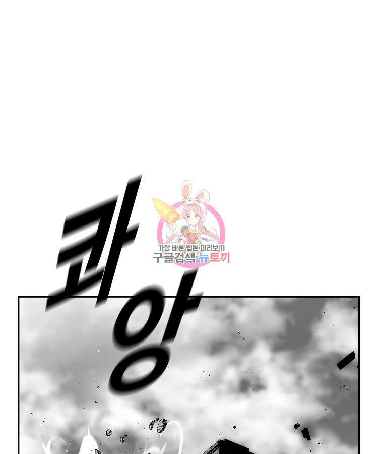 이블헌터 85화 1