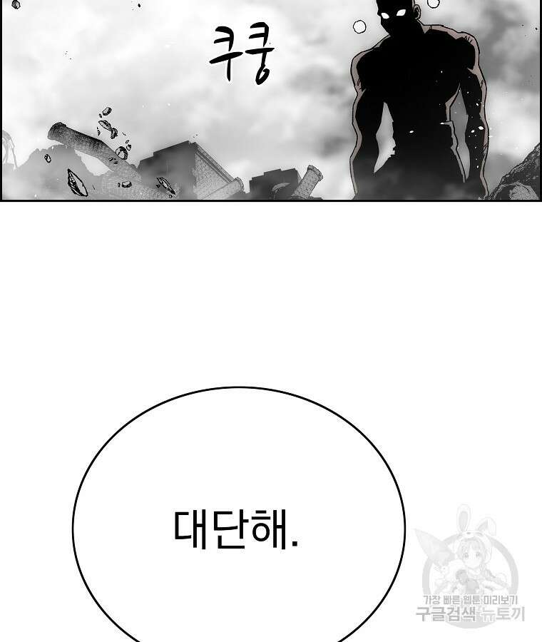 이블헌터 85화 3