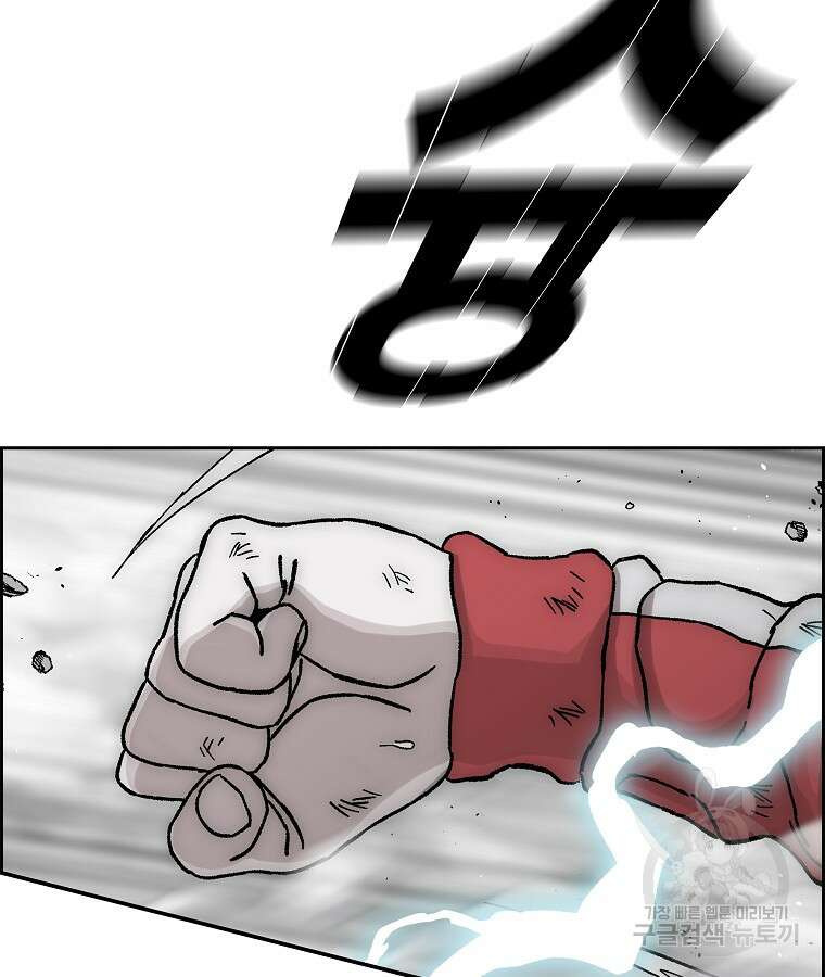 이블헌터 85화 5