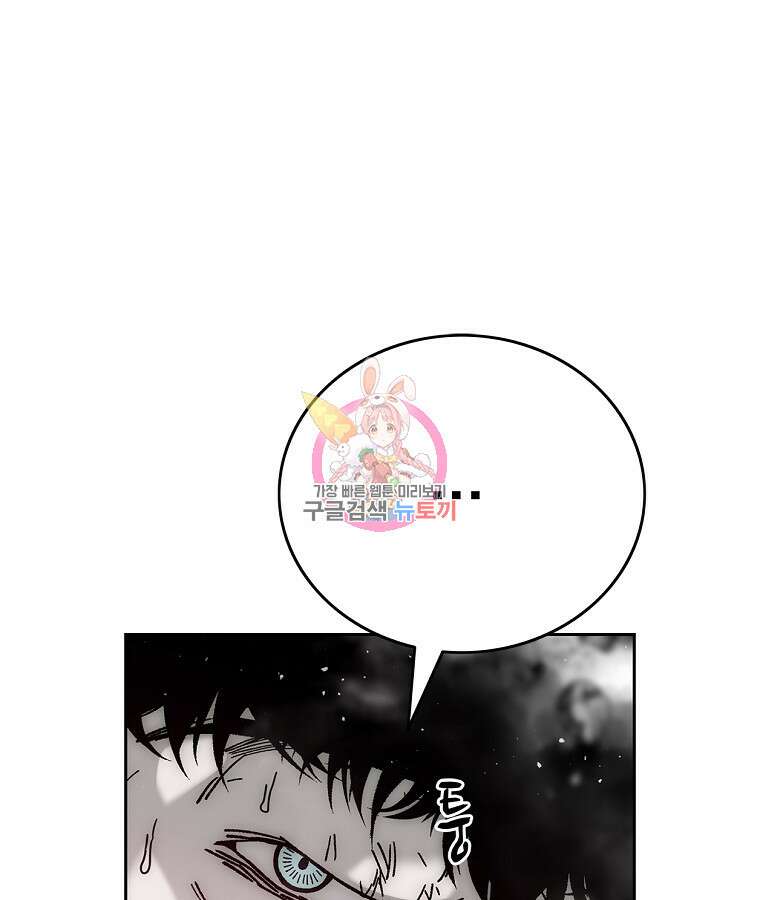 이블헌터 91화 완결 1