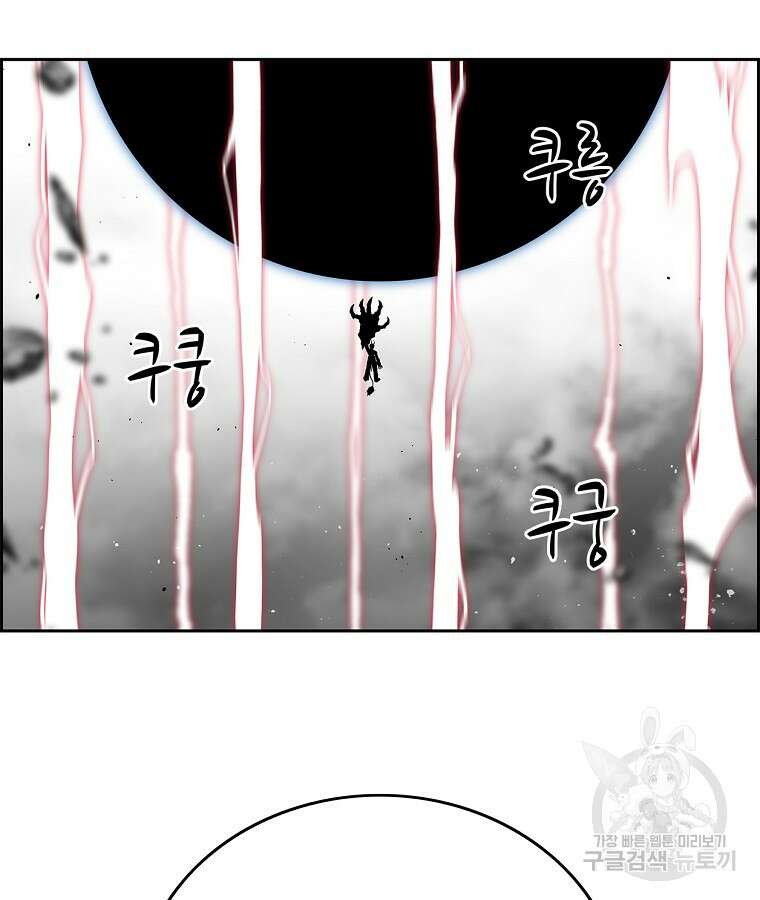 이블헌터 91화 완결 3