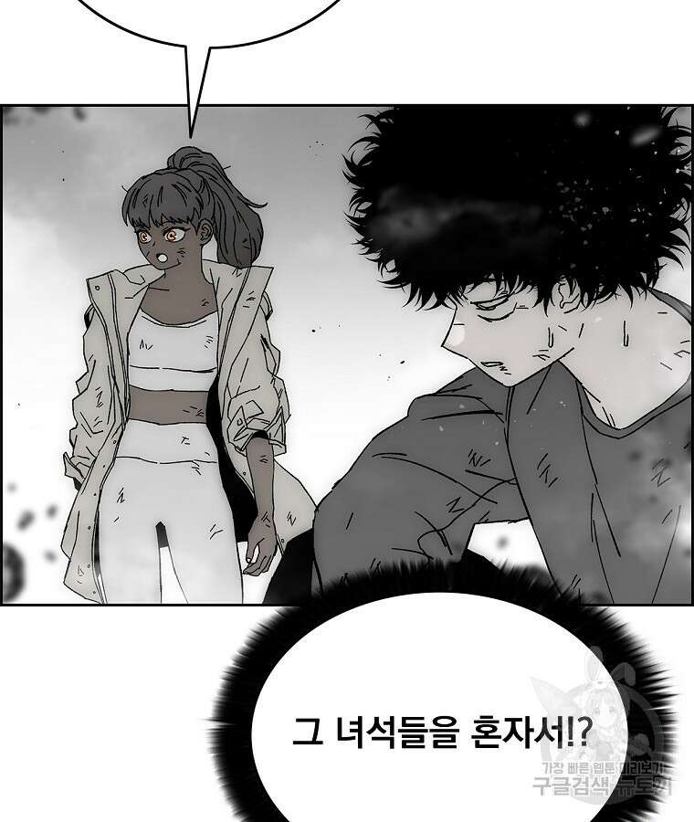 이블헌터 91화 완결 6