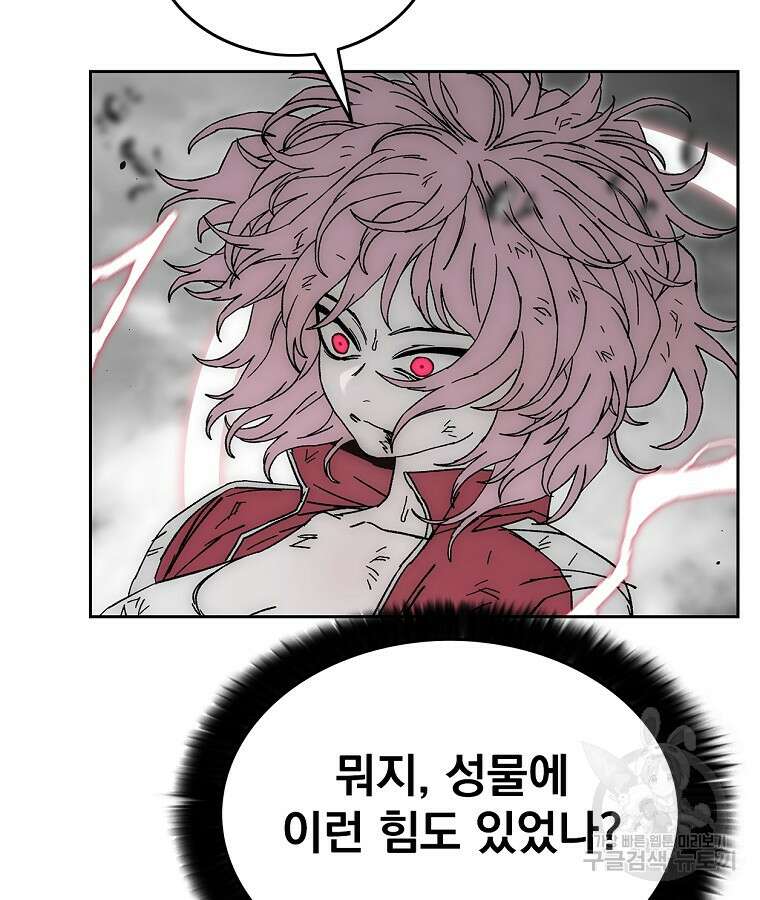 이블헌터 91화 완결 9