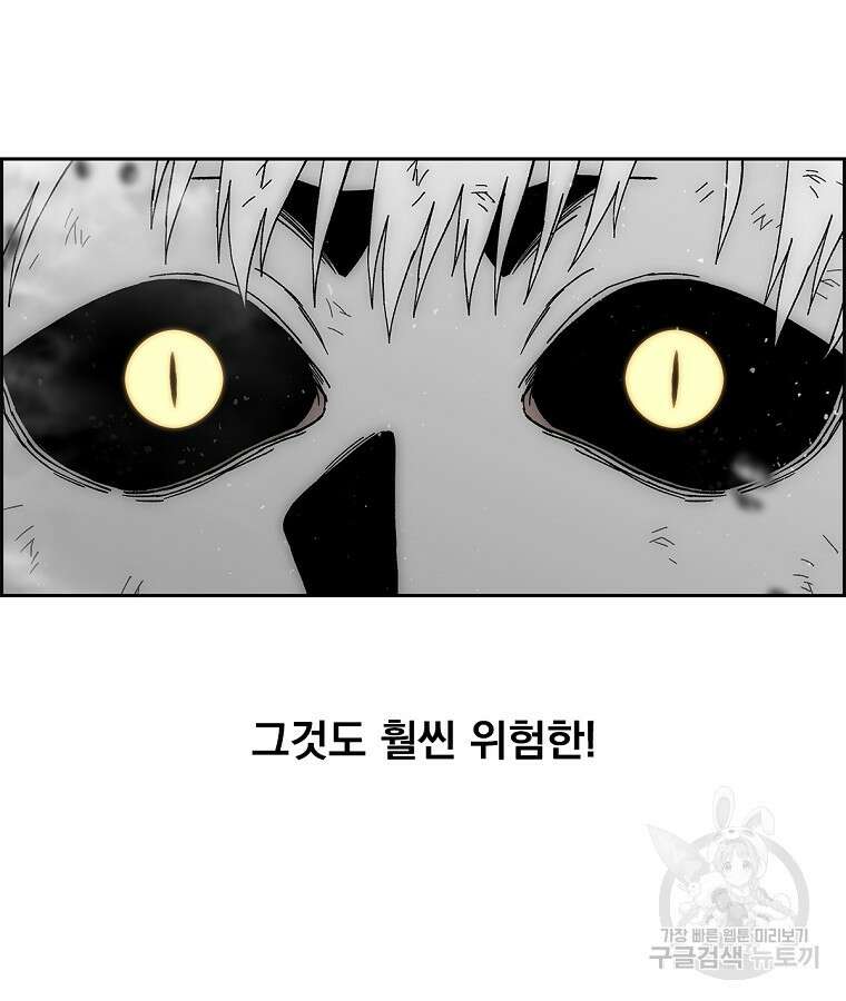 이블헌터 91화 완결 19