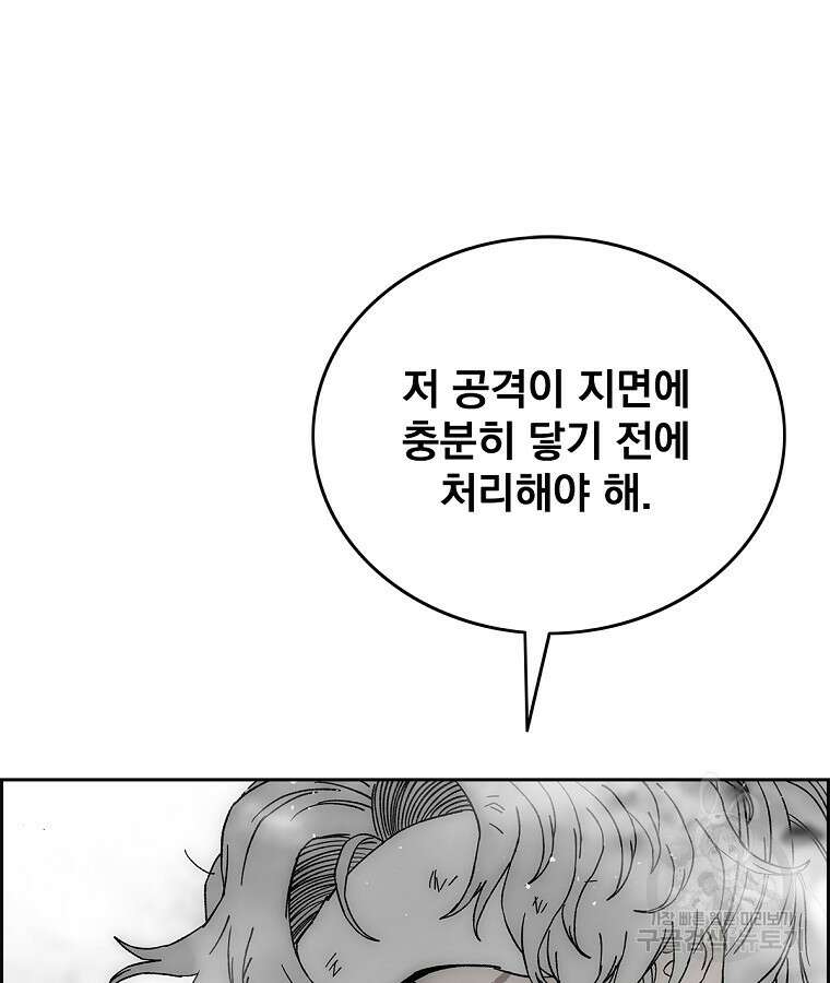 이블헌터 91화 완결 20