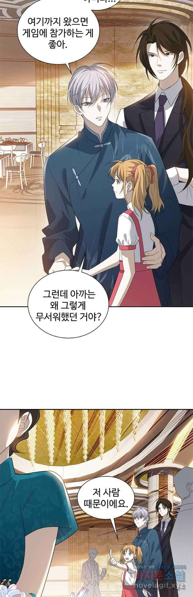 죽음의 게임 속 플레이어가 되어버렸다 011 4