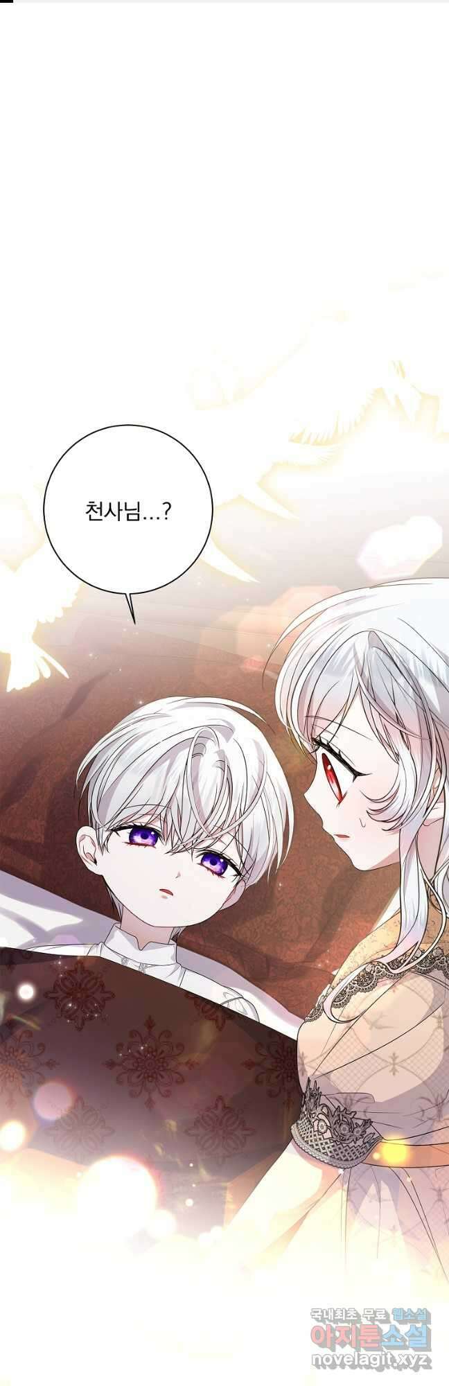 악당 아빠를 입양했다 30화 1
