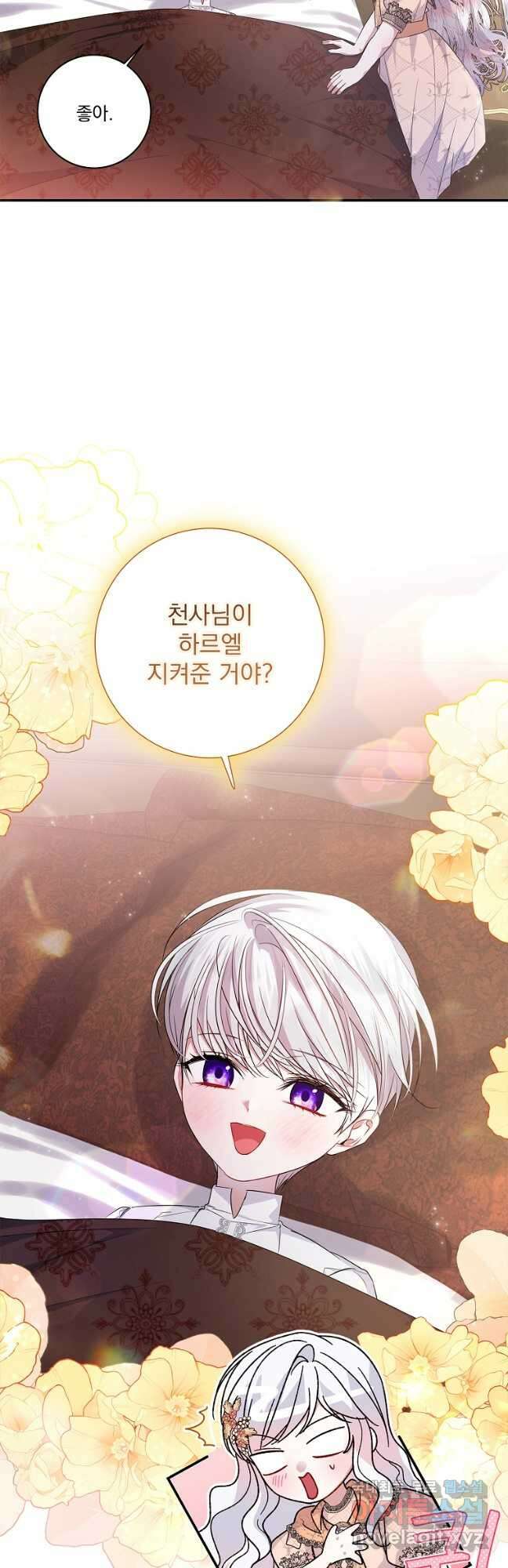 악당 아빠를 입양했다 30화 3