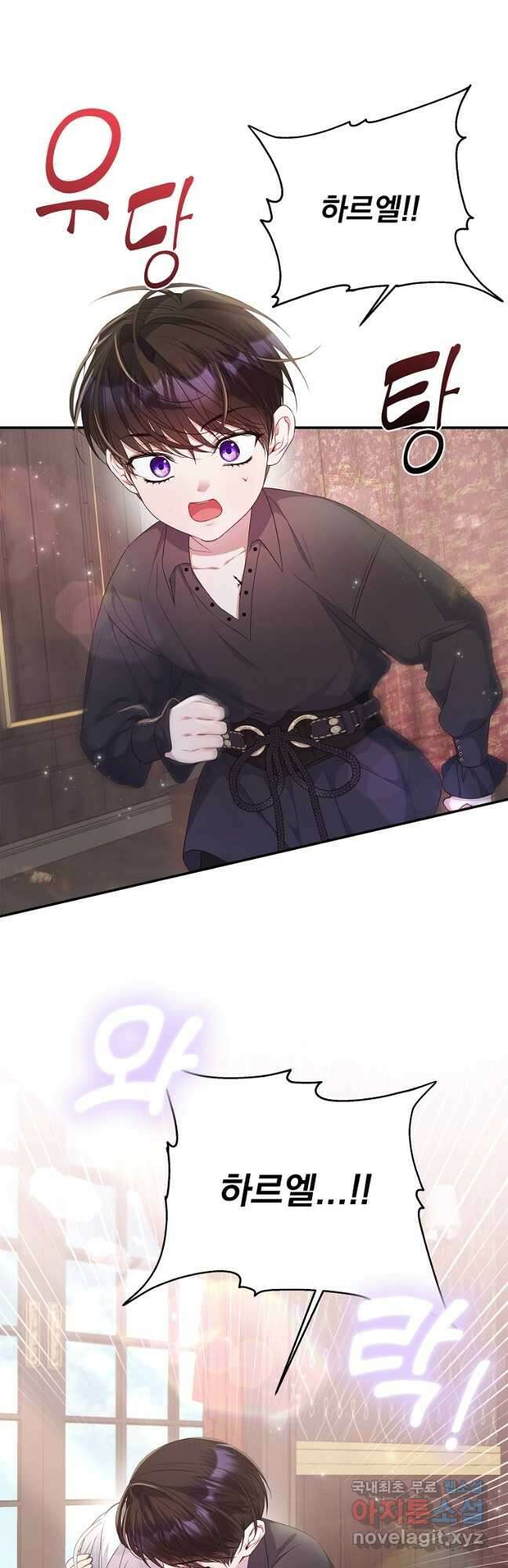 악당 아빠를 입양했다 30화 7