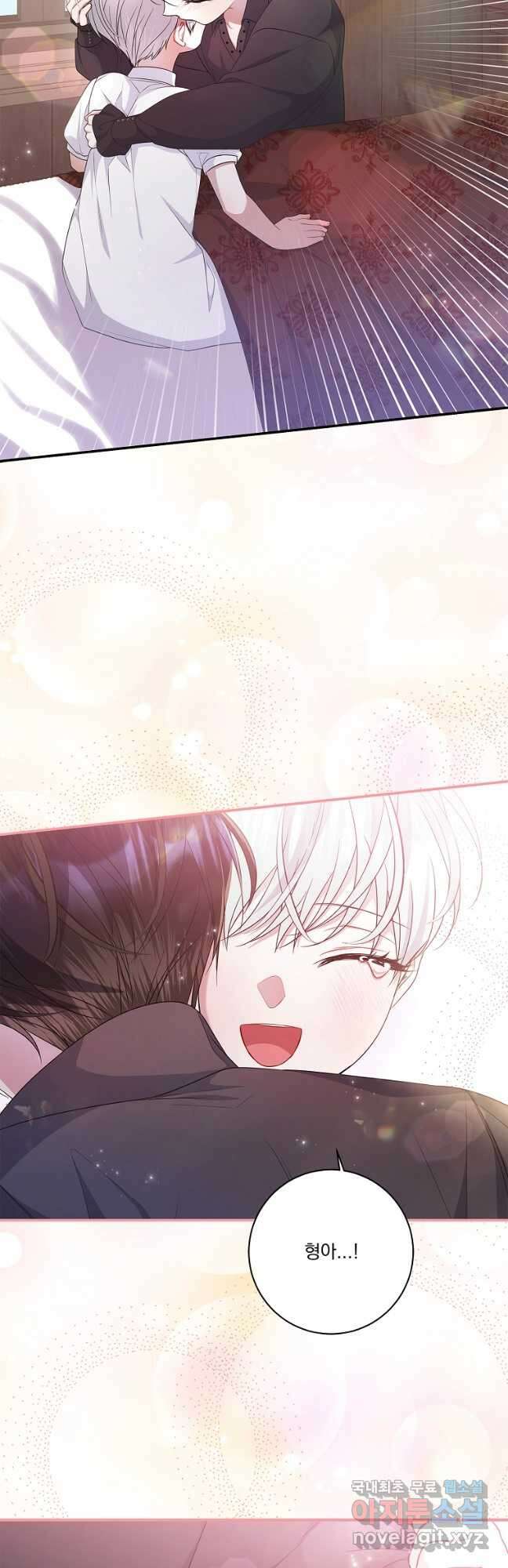 악당 아빠를 입양했다 30화 8
