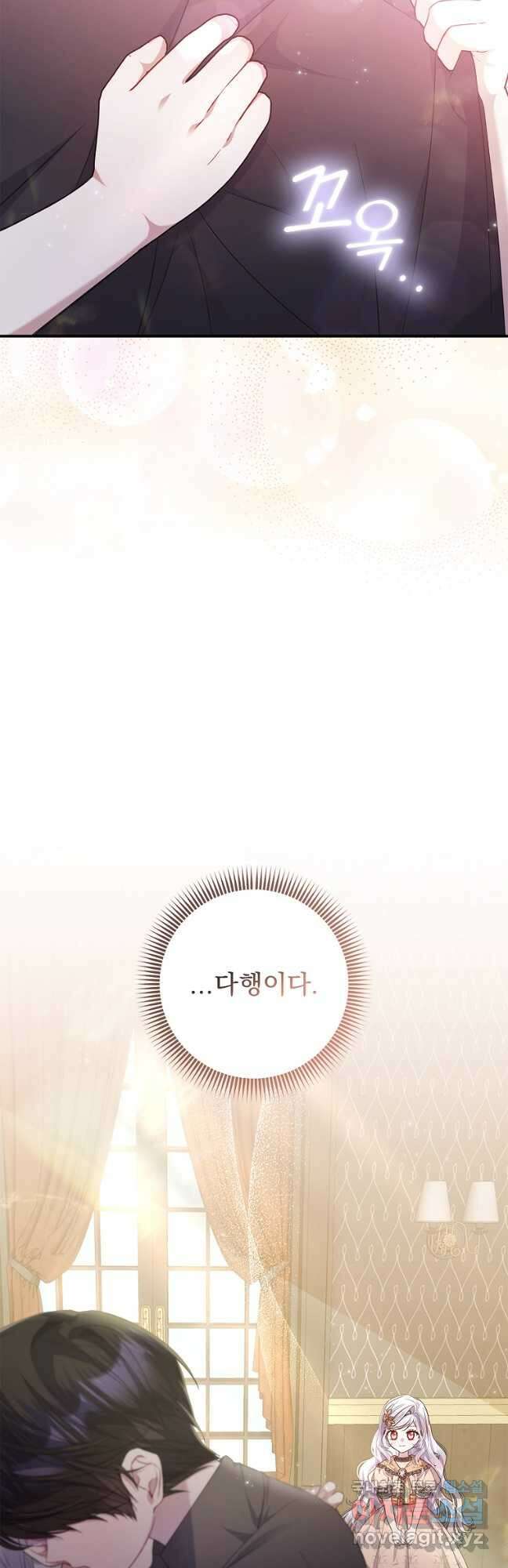 악당 아빠를 입양했다 30화 9