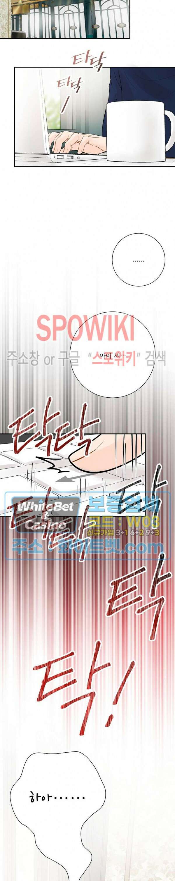 러브 미 리브 미 러브 미 8화 4