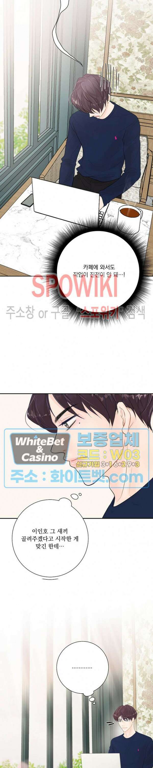 러브 미 리브 미 러브 미 8화 5