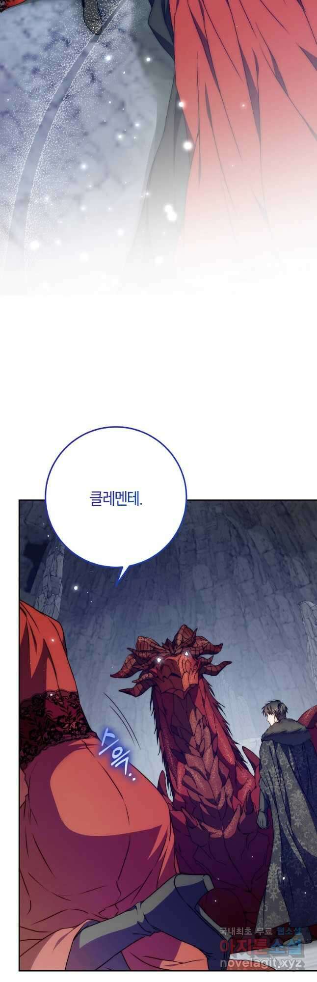 내 남자 주인공의 아내가 되었다 79화 37