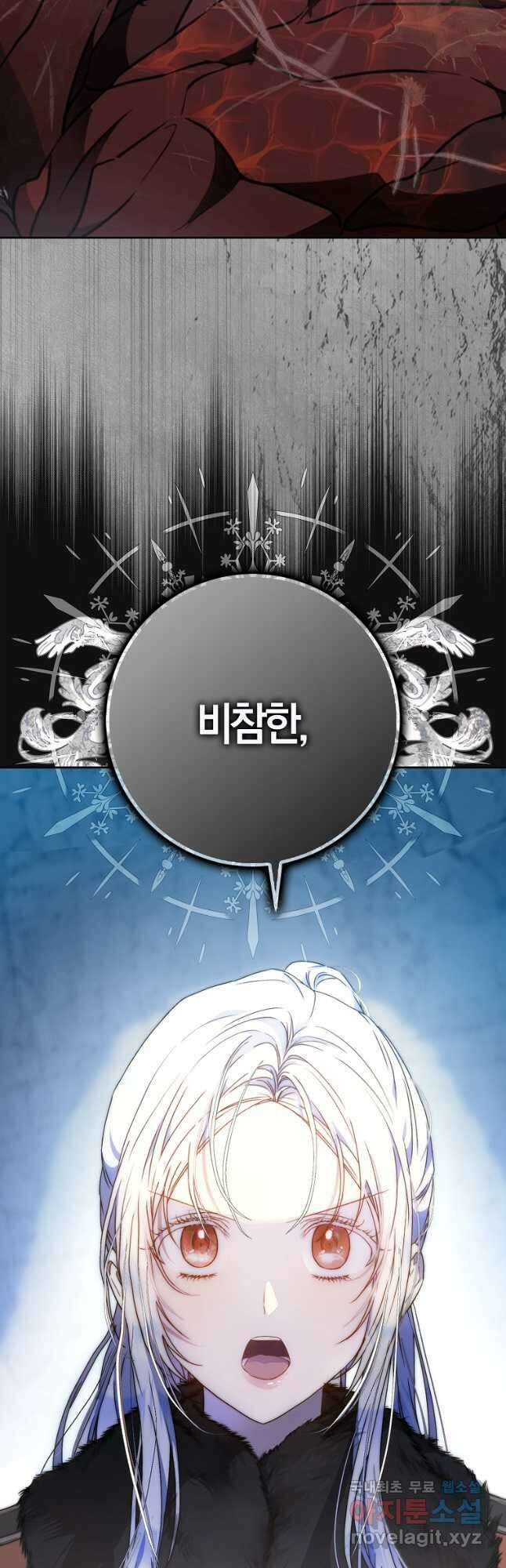 내 남자 주인공의 아내가 되었다 79화 43