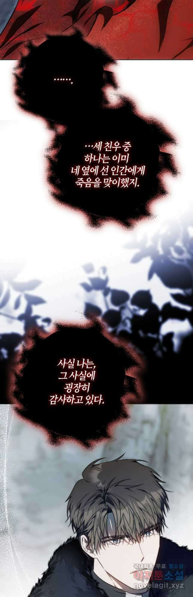 내 남자 주인공의 아내가 되었다 79화 48