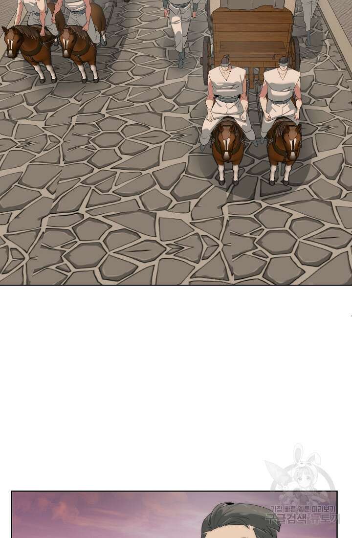 에뜨랑제 68화 2