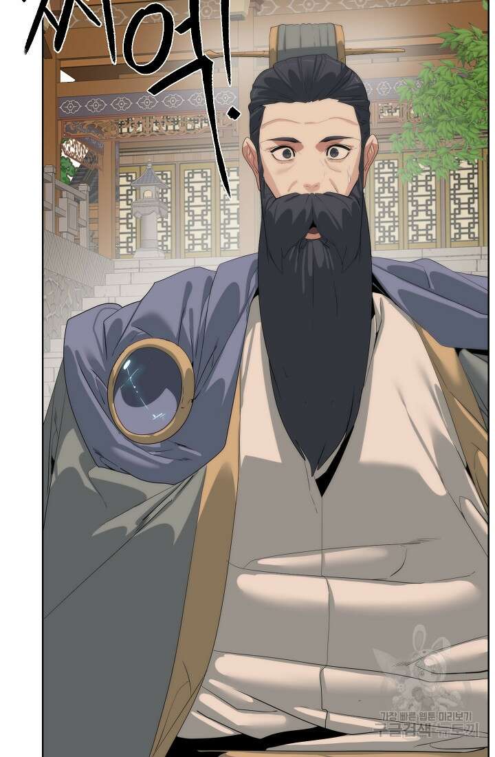 에뜨랑제 68화 8