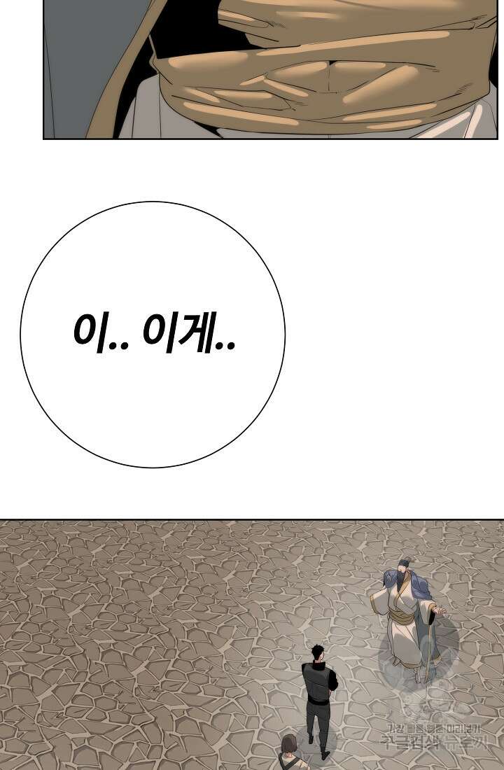 에뜨랑제 68화 9