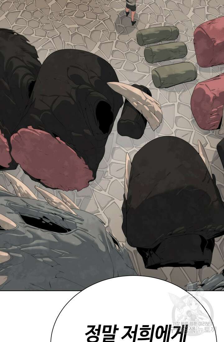 에뜨랑제 68화 10