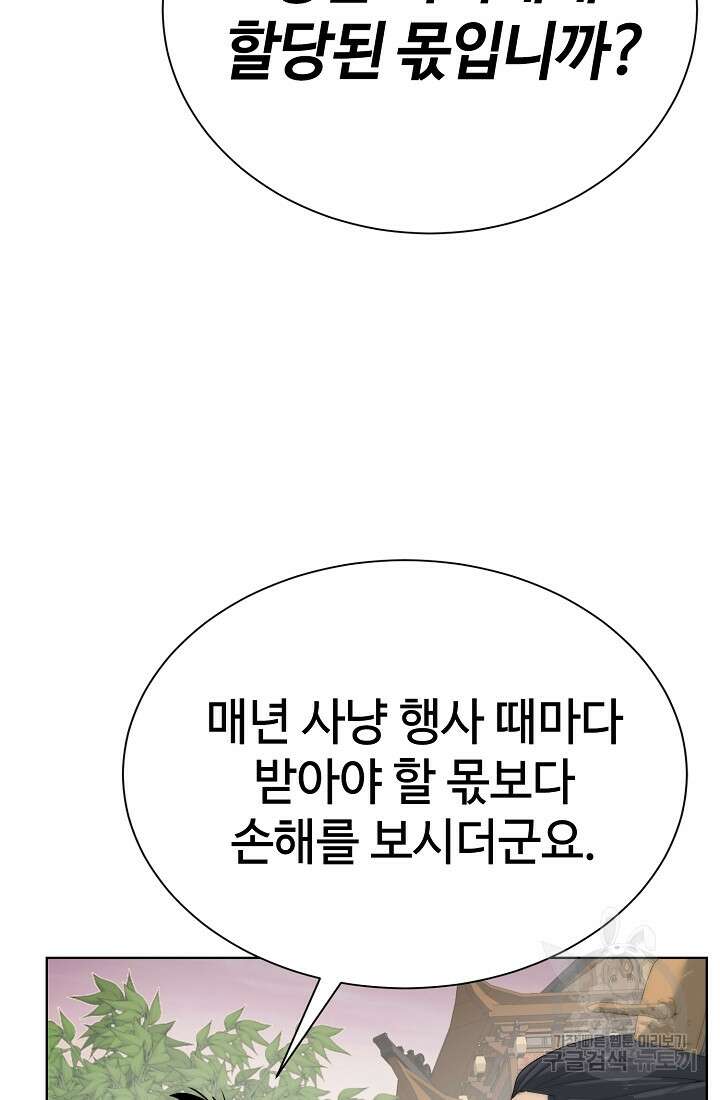 에뜨랑제 68화 11