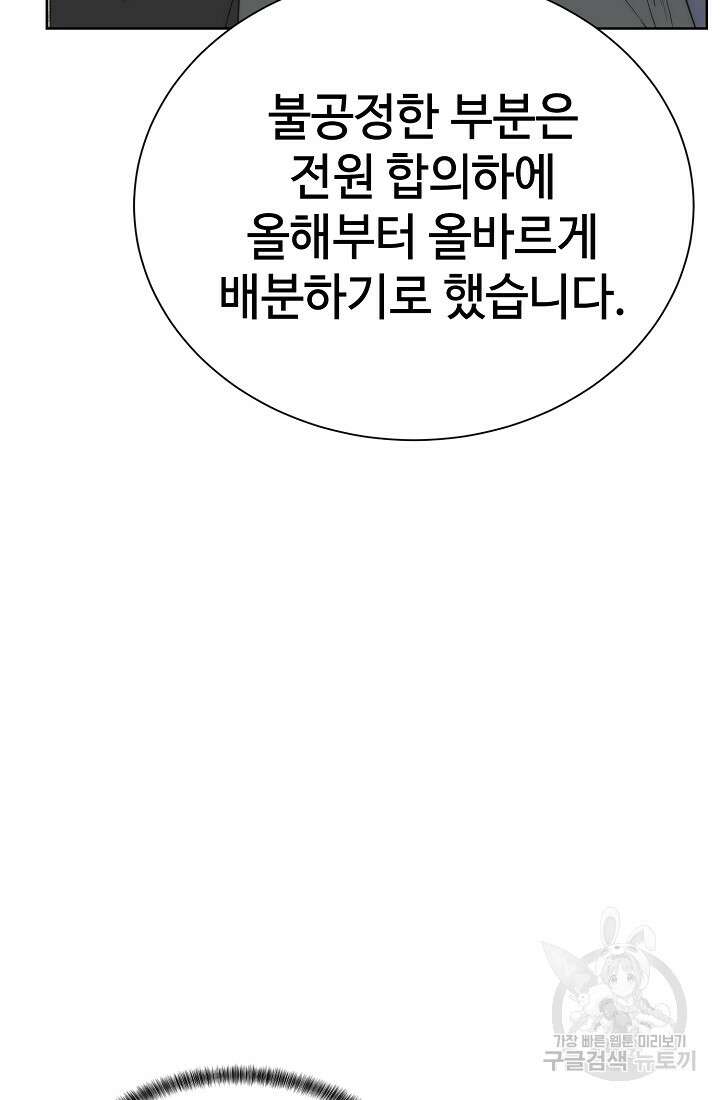 에뜨랑제 68화 13