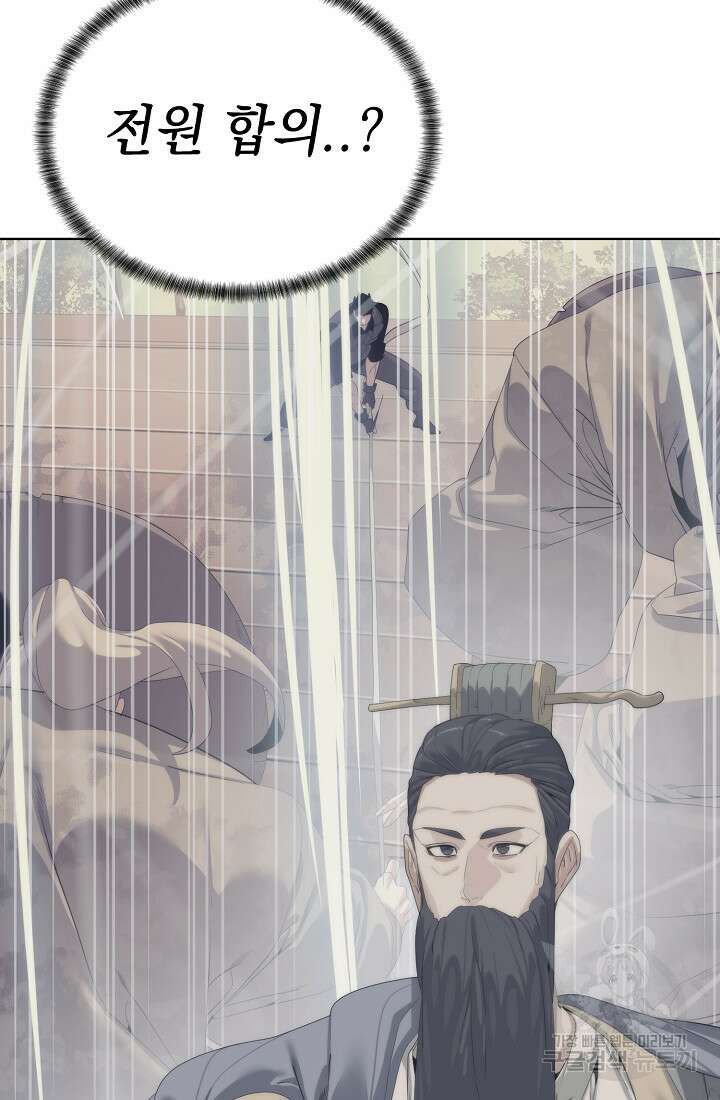 에뜨랑제 68화 14