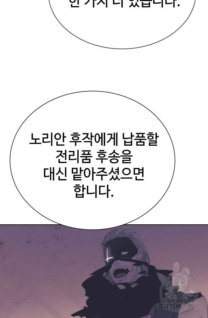 에뜨랑제 68화 17