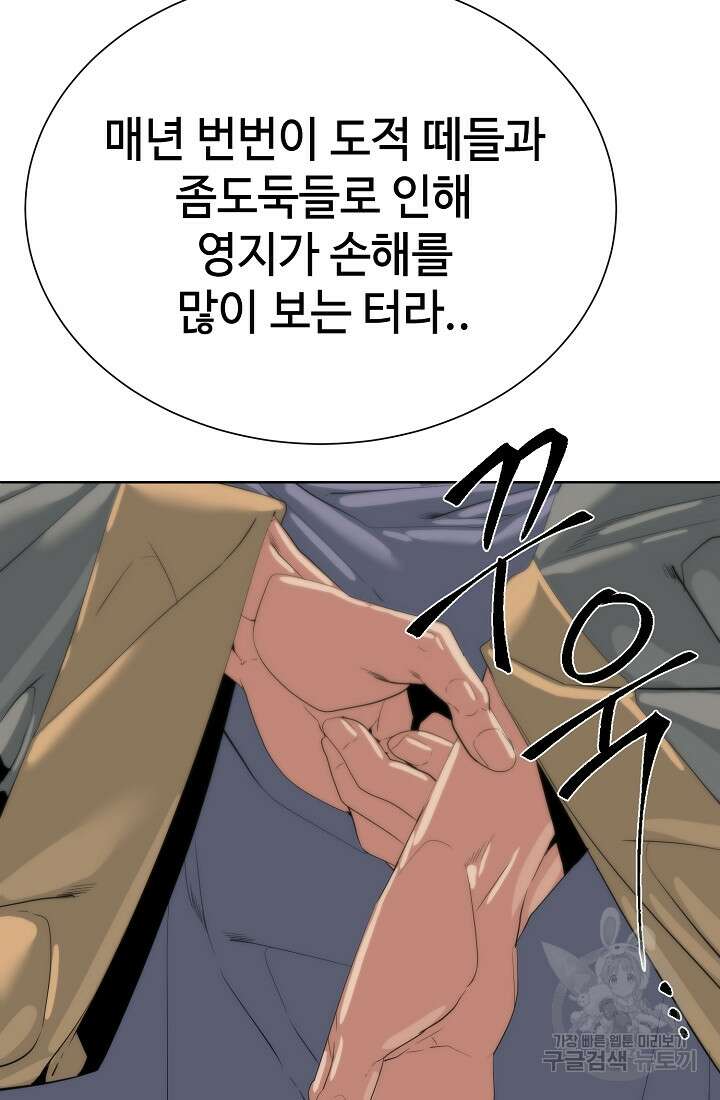 에뜨랑제 68화 19