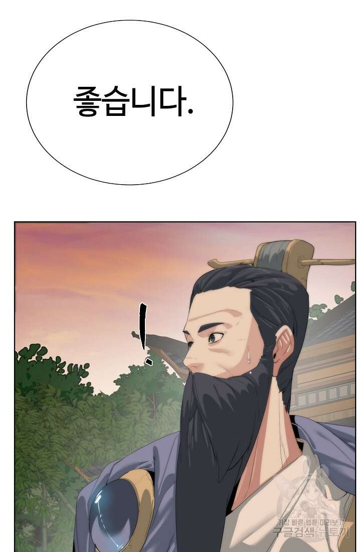 에뜨랑제 68화 22