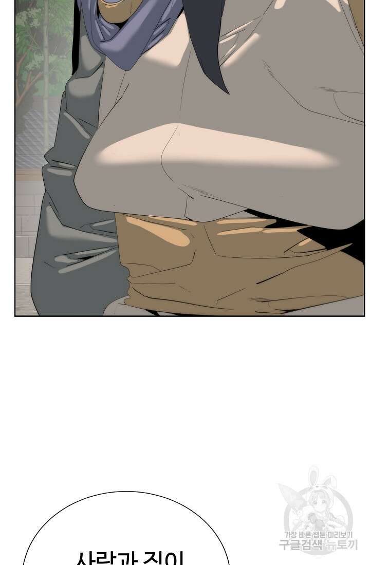 에뜨랑제 68화 23