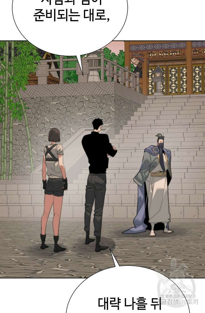 에뜨랑제 68화 24