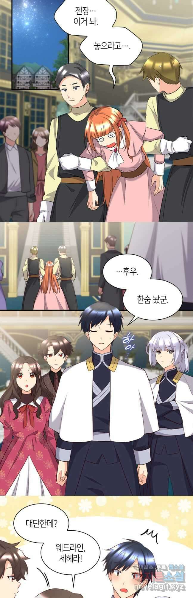 쌍둥이 남매의 뉴라이프 외전 5화 2