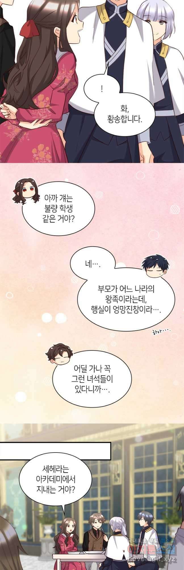 쌍둥이 남매의 뉴라이프 외전 5화 3