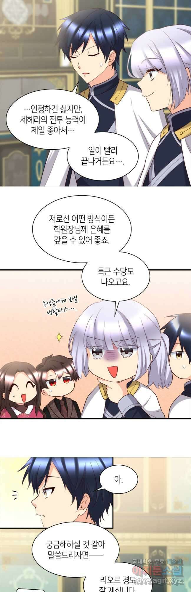 쌍둥이 남매의 뉴라이프 외전 5화 8