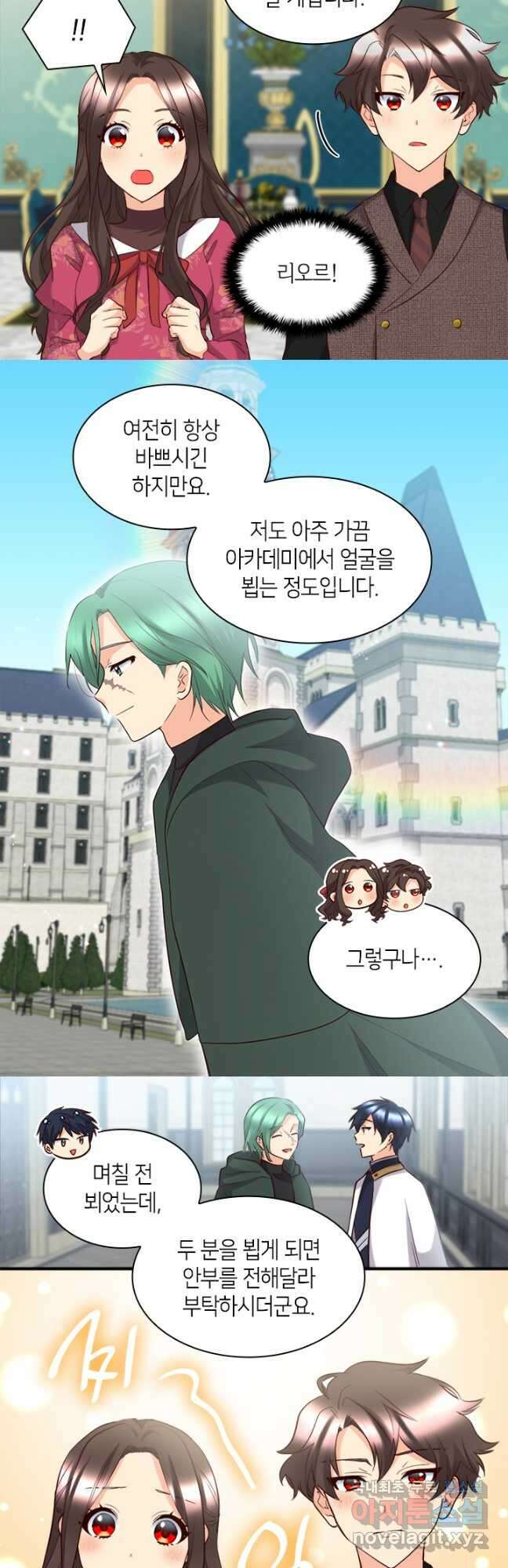 쌍둥이 남매의 뉴라이프 외전 5화 9