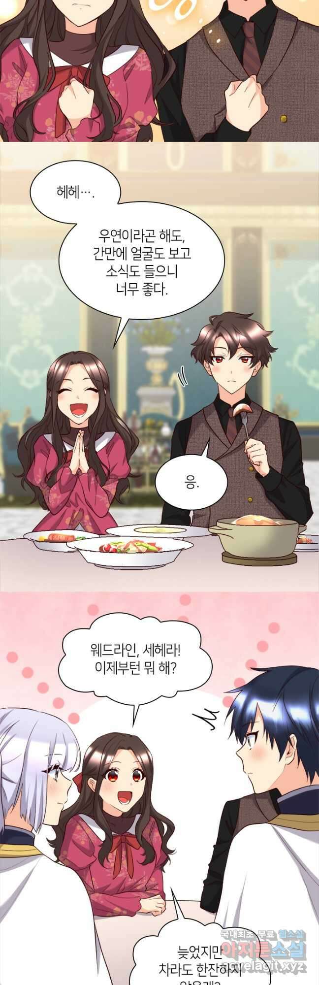 쌍둥이 남매의 뉴라이프 외전 5화 10